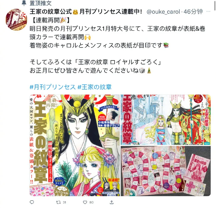 漫画「尼罗河女儿」再开最新彩页公开，进入连载第47年！｜高清图片集