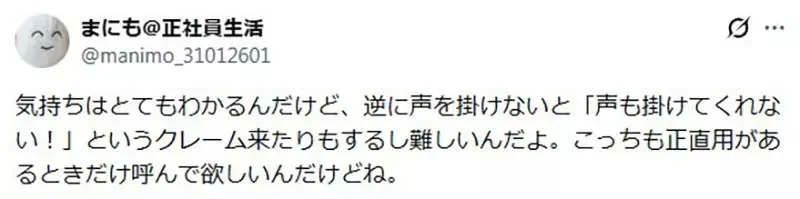 日本網友呼籲《服飾店店員不要跟我搭話》但是店員們也有話想說……｜高清图片集