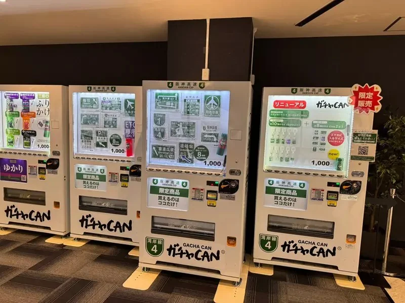 高速公路休息站發現的《高速公路標誌販賣機》各種標誌跟路牌做成貼紙或鑰匙圈販售中｜高清图片集