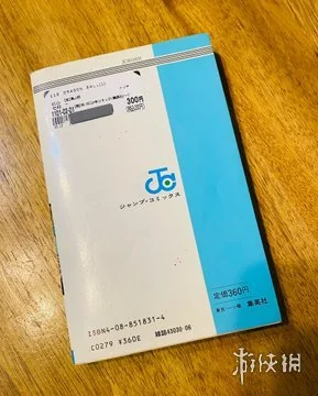 二手店300日元购得《龙珠》初版漫画！网友意外捡漏｜高清图片集