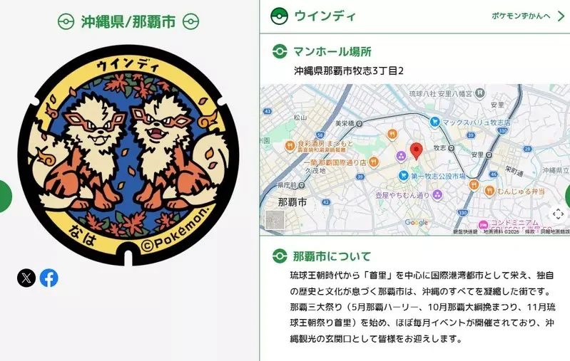 粉絲抱怨大家不愛惜《寶可夢人孔蓋》究竟要怎麼愛惜才好呢？｜高清图片集