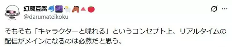 《VTuber文化的演變》剛開始大家不是都拍影片嗎？什麼時候變成開直播是主流了｜高清图片集