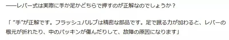 《公共廁所的把手》你都用腳踩還是用手扳？日本TOTO公司的建議是……｜高清图片集