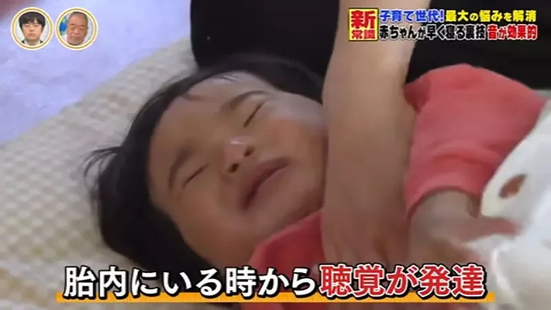 爸媽的救星《讓小孩容易入睡的音樂》日本綜藝節目企劃開放限時下載｜高清图片集