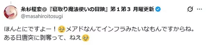 《漫畫家糸杉柾宏》上傳漫畫檔案到雲端硬碟 結果整個Google帳號被封超崩潰｜高清图片集