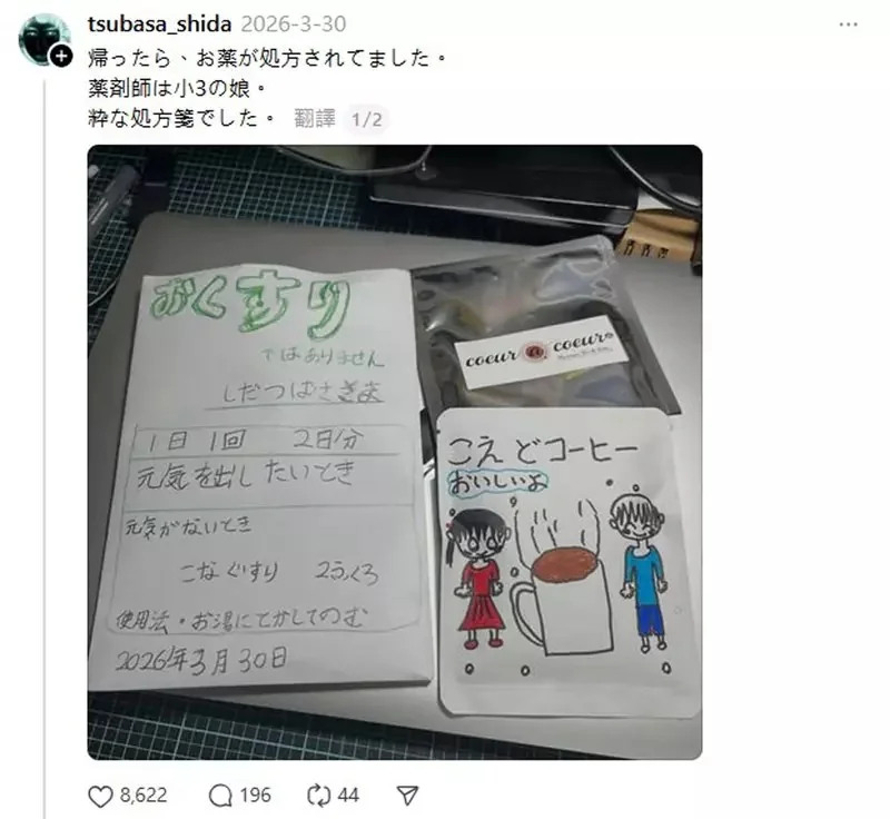 女兒知道把拔生病特別化身醫師開藥 貼心的舉動讓生病的父親看了超感動｜高清图片集