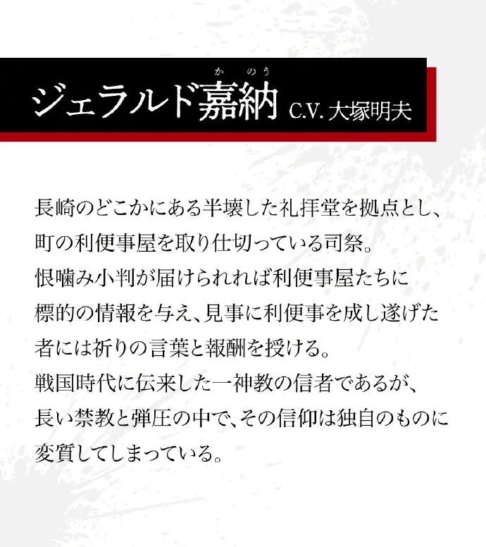 原创动画「REVENGER复仇者」新角色CAST公开｜高清图片集
