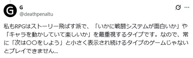 《玩RPG跳過劇情的人》故事、文字和心情描寫都不在乎 這種玩家能夠算是RPG愛好者嗎？｜高清图片集
