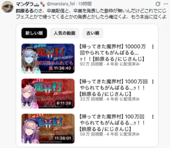 彩虹社前VTuber铃原露露直播记录突公开引回归猜测｜高清图片集