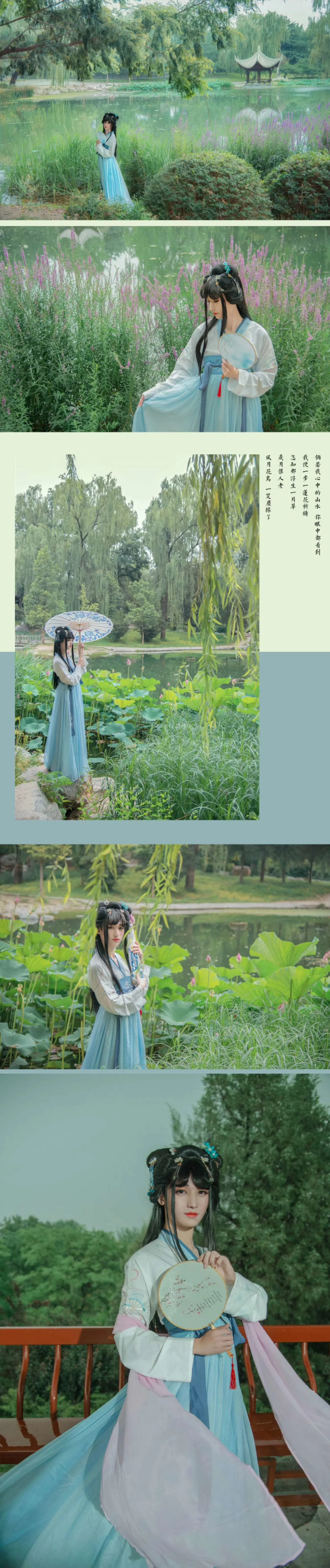 汉服蓝衣COS写真