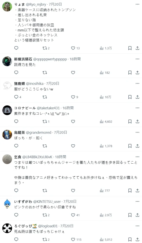黑道版小孤独！《孤独摇滚》粉丝COS写真引爆网络