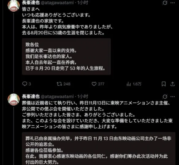日本动画导演长峯达也辞世！曾执导《海贼王》等佳作｜高清图片集