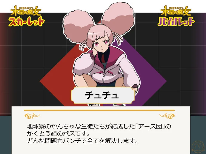 推特画师 小村井すぅ绘制《水星的魔女 朱/紫》｜高清图片集