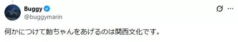 外國宅宅不懂《日本人為什麼愛送別人糖果》日本網友提出各種解釋了……｜高清图片集