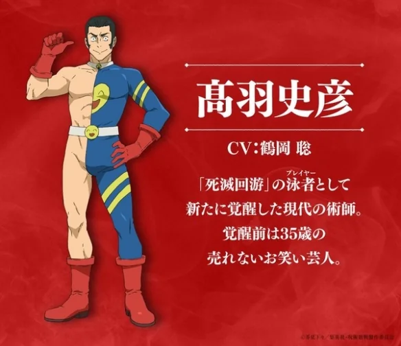 《咒术回战》第三季动画公开追加声优阵容及片头曲｜高清图片集