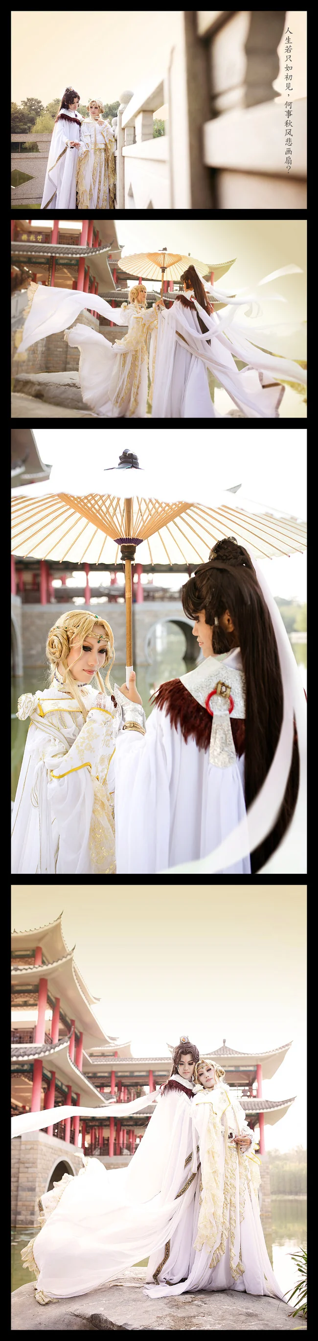 霹雳布袋戏 湘灵 COS写真