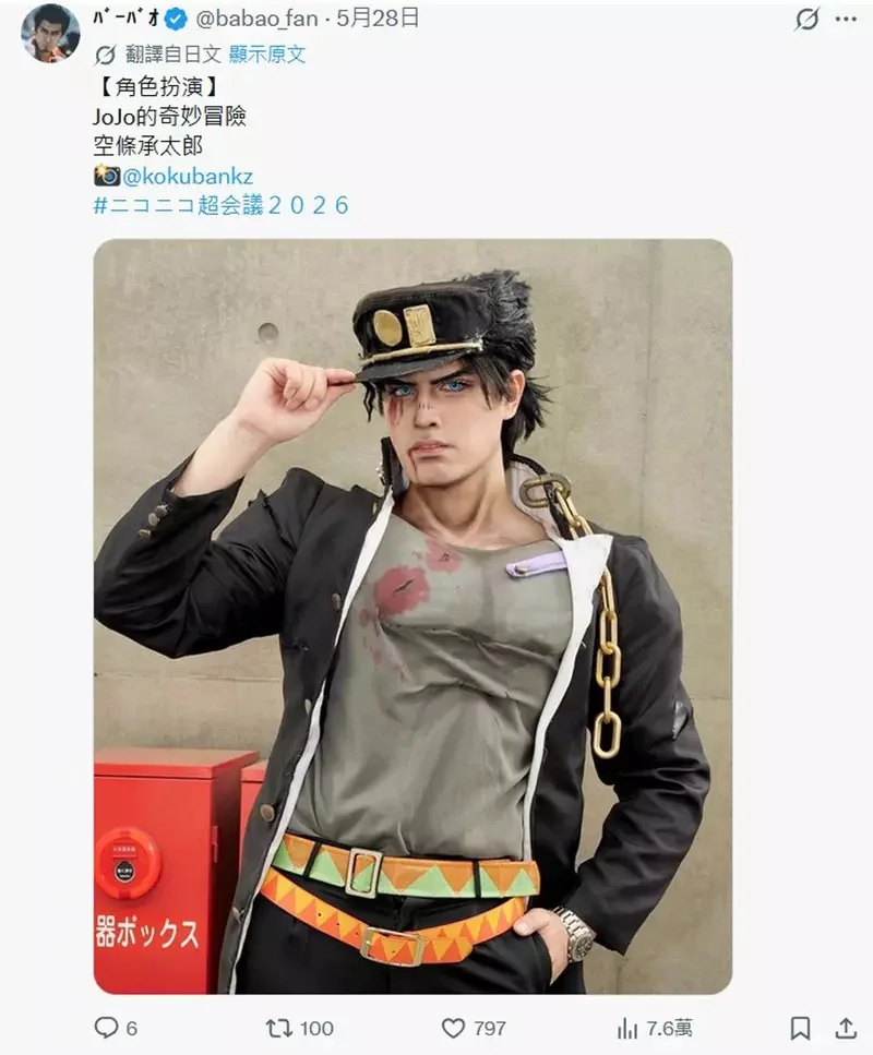 網友分享《JOJO的奇妙冒險》兩年內的進步成果，網友表示:2026年的版本更加厲害了耶｜高清图片集