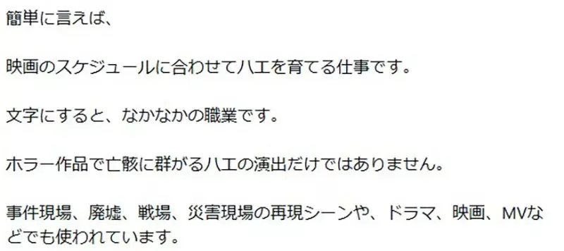 《影視作品中的蒼蠅》都是怎麼找來的？專業動物公司解說幕後的辛苦｜高清图片集