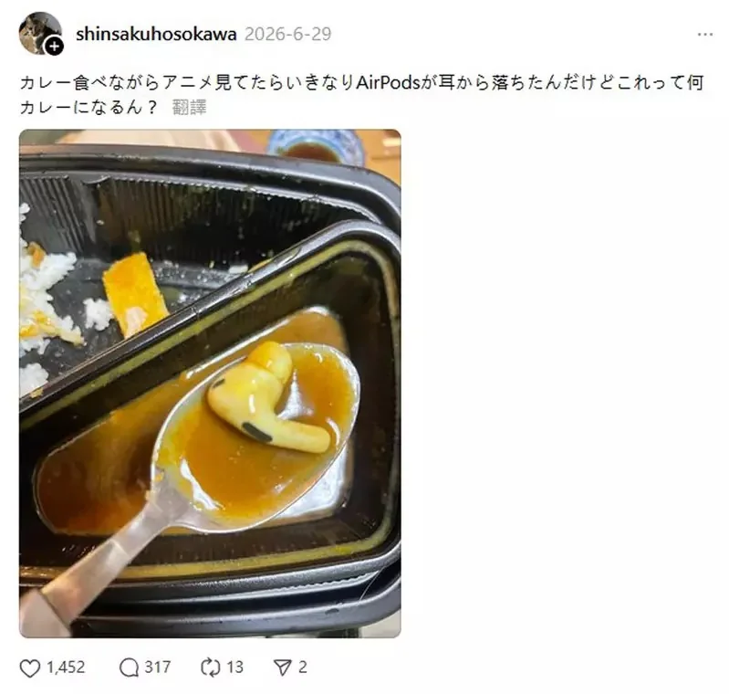 《掉進咖哩飯裡的AirPods》別誤會不是杏包菇，好險擦一擦還能用｜高清图片集
