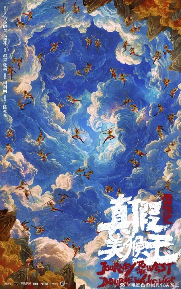 上影、万达电影发片单，葫芦兄、弟真假美猴王来了｜高清图片集