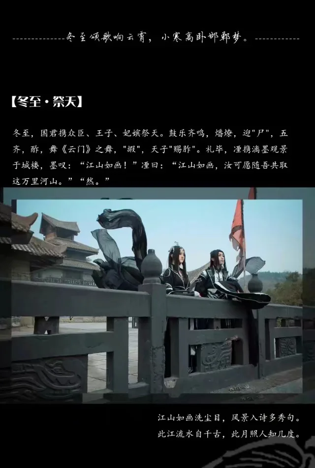 原创古风COS写真 玄墨