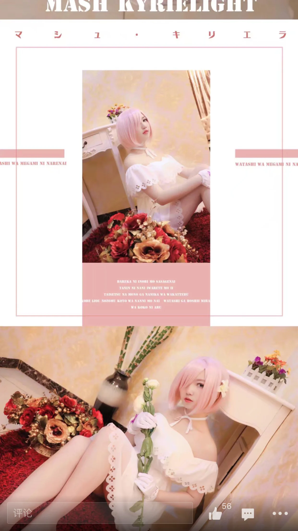 Fate Grond/Order英灵正装COS写真