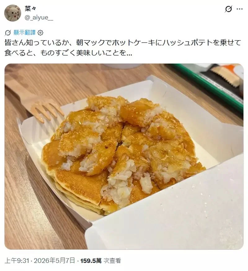 只屬於早餐時段的《創意麥當勞罪惡吃法》薯餅搭配鬆餅蹦出難以想像的新滋味｜高清图片集