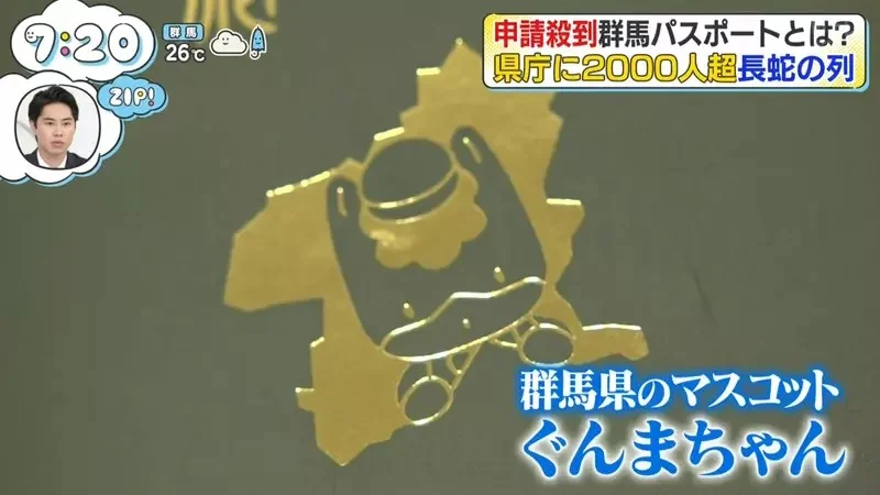 日本人搶破頭的《群馬護照》精美印刷搭配集章冊創造超強觀光效果？｜高清图片集