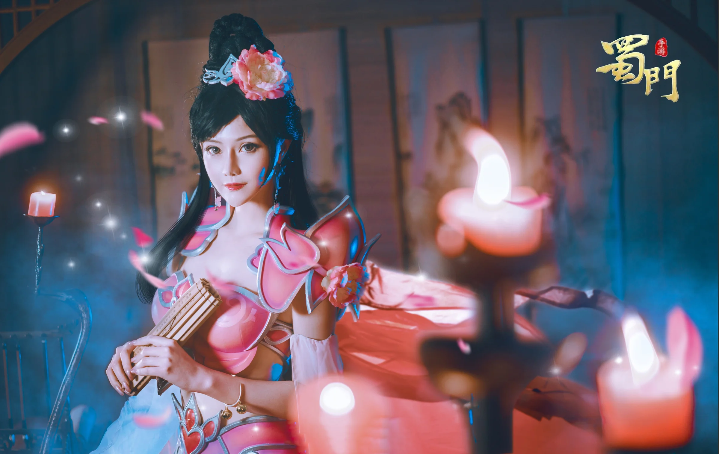 蜀门手游 百花COS写真