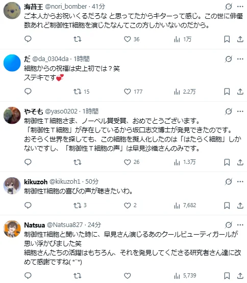 诺贝尔医学奖公布！《工作细胞》意外引发科普热潮｜高清图片集
