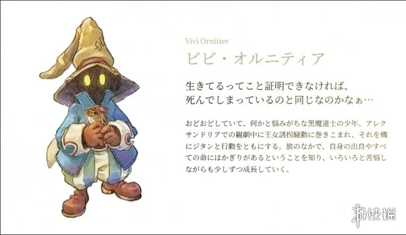 《最终幻想9》25周年纪念！周边商品与角色档案公开｜高清图片集