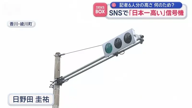 《日本最高紅綠燈》比６個人疊起來還要高 做這麼高是要給誰看？｜高清图片集