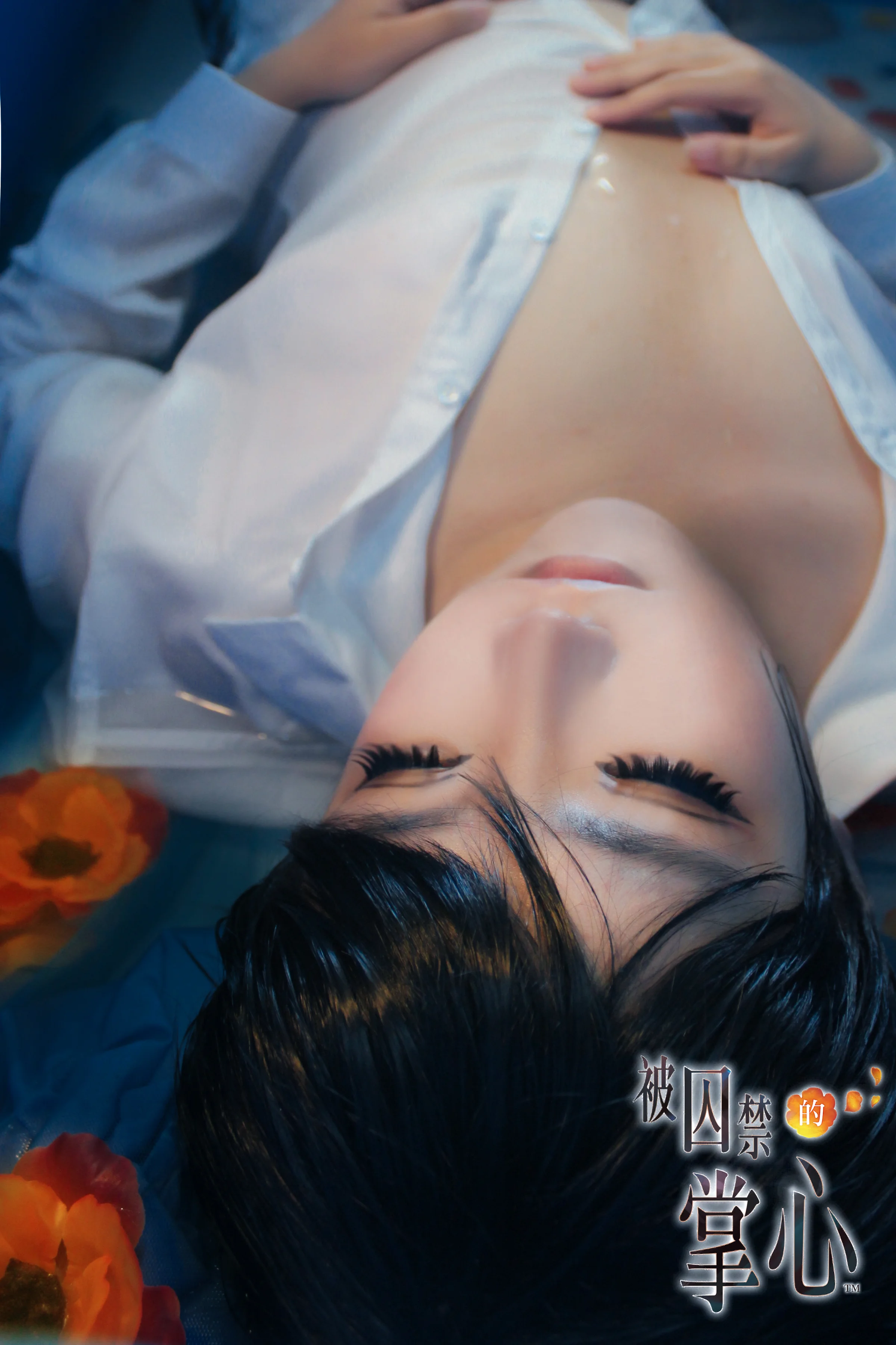 TYA事务所 被囚禁的掌心 如月晴人扉页COS写真