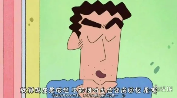 弹幕问号刷屏！《蜡笔小新》老爸广志动画形象引热议｜高清图片集