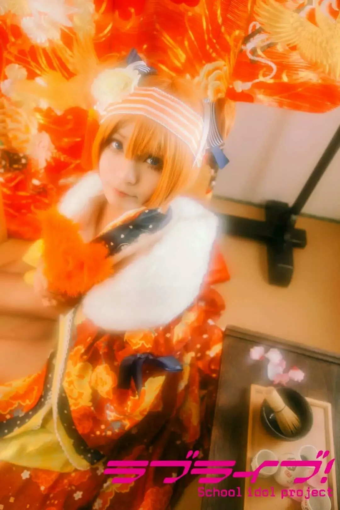 【lovelive！】高坂穗乃果和服觉醒COS写真