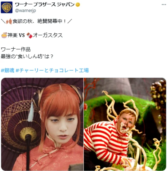 桥本环奈“乌冬面不算饭”幕后照神还原《银魂》神乐｜高清图片集