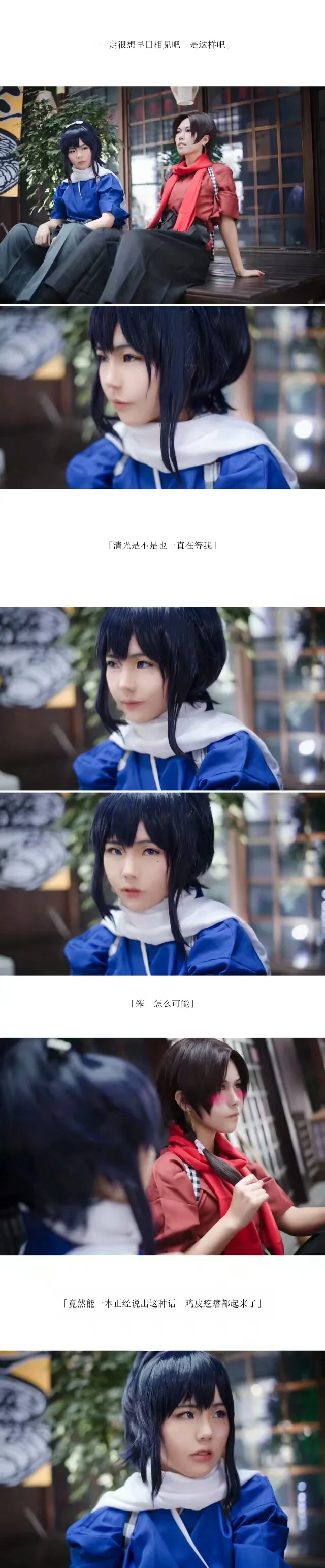 刀剑乱舞 大和守安定COS写真