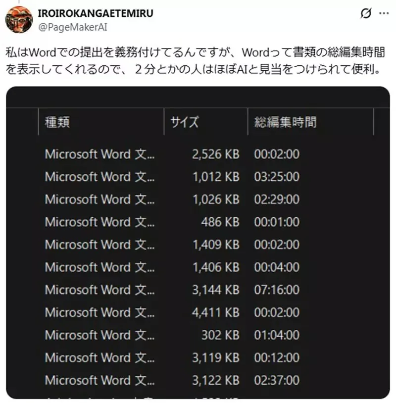 大學老師苦惱《怎麼判斷用ＡＩ寫報告的學生》網友提供一招據說超有用？｜高清图片集