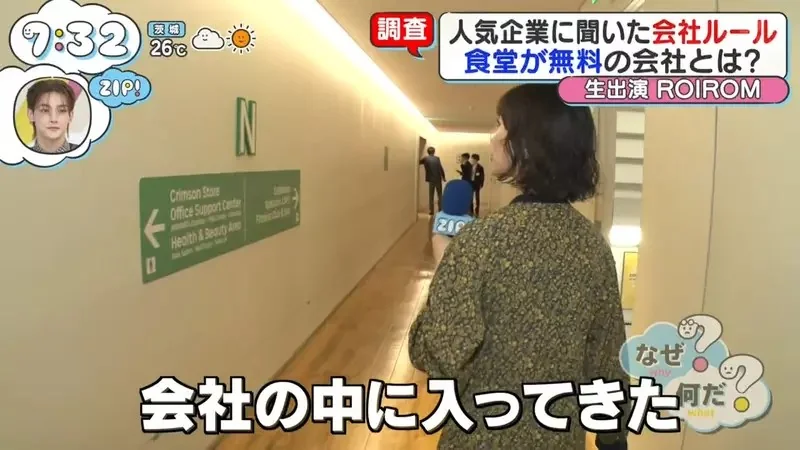 《樂天集團的新奇福利》公司有免費餐廳、健身房不稀奇 美髮和美甲沙龍才能拯救忙碌上班族｜高清图片集