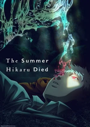 《光逝去的夏天》官宣第二季！作者与设计师共绘贺图｜高清图片集