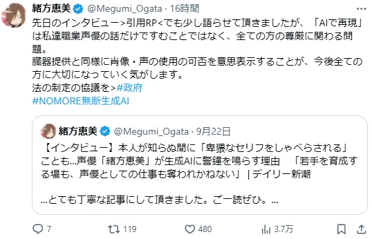 绪方惠美反对“故人AI声音服务”：不愿声音被滥用｜高清图片集
