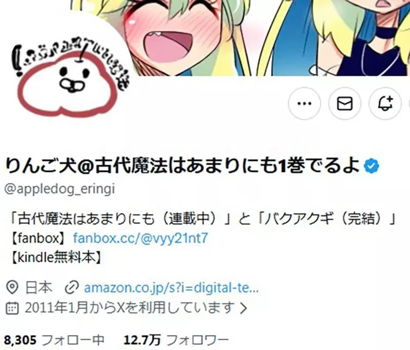 《追蹤者＝銷量？》擁有12萬追蹤的漫畫原作者 希望單行本賣出12萬本被說想太美｜高清图片集