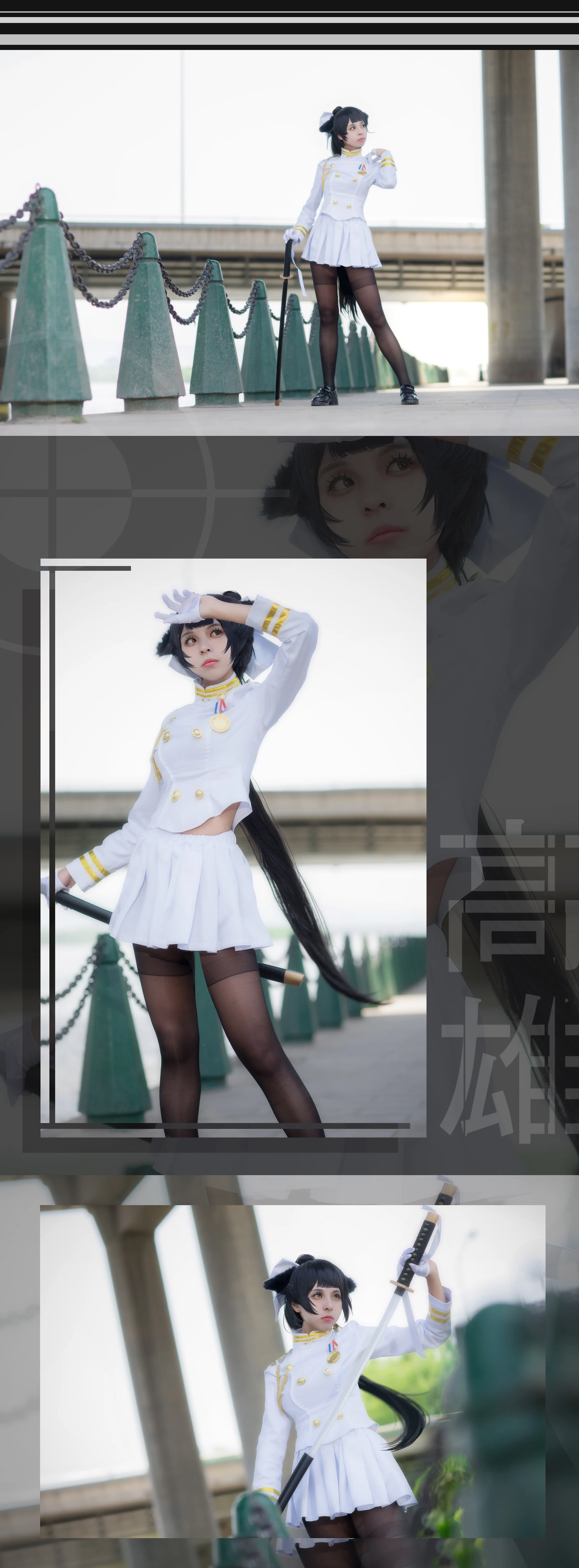 碧蓝航线 高雄爱宕COS写真