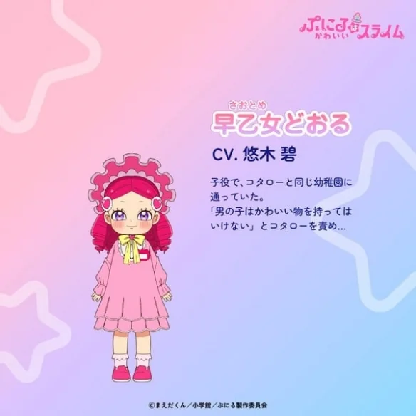 《噗尼露是可爱史莱姆》第二季四位追加声优公布！｜高清图片集