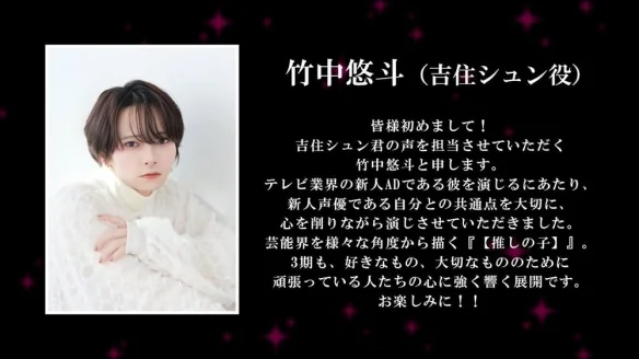《我推的孩子》第三季动画第二波导视觉图等情报解禁｜高清图片集