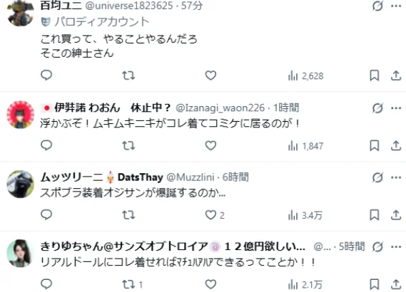 男粉丝热议《高达》女主同款内衣：能当紧身衣穿吗?｜高清图片集