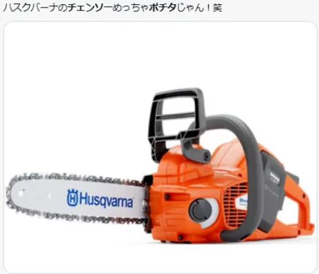Husqvarna链锯因神似《链锯人》角色波奇塔引爆热议｜高清图片集