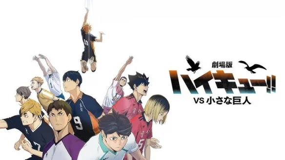 《排球少年》新作定档2027年！剧场版与特别篇公开｜高清图片集