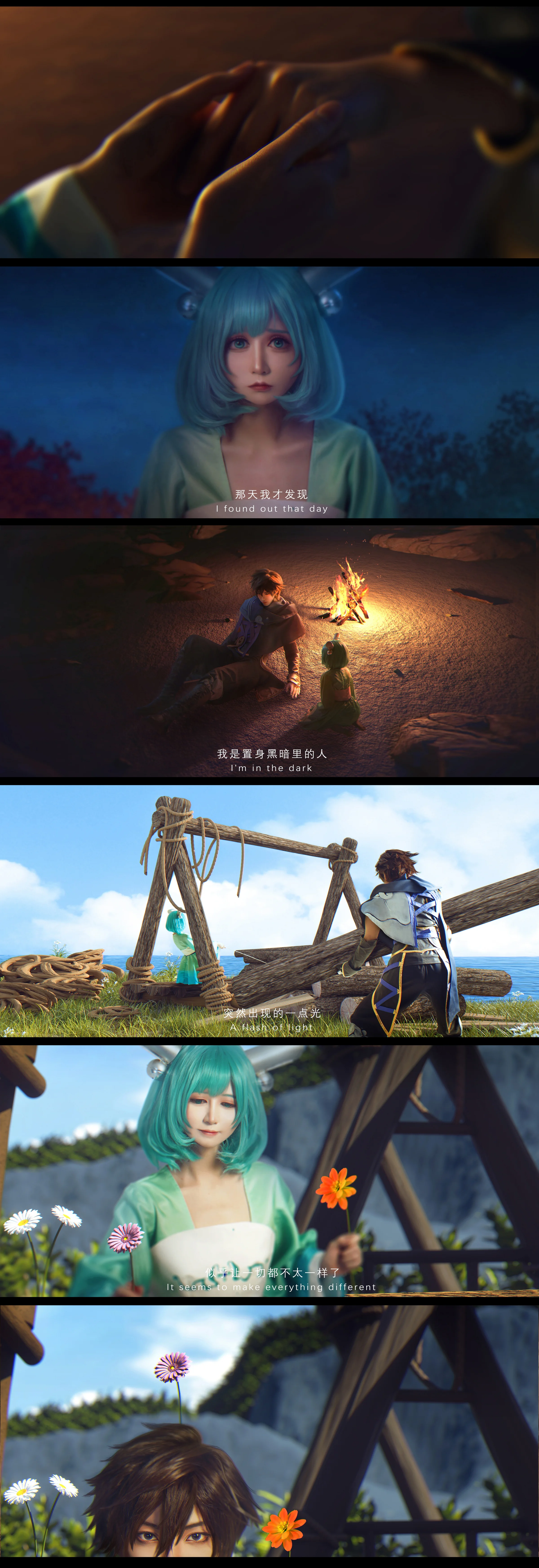 王者荣耀·澜【目标】CG剧情COS写真