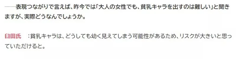《貧乳＝風險》想上Steam就不得不豐胸？貧乳愛好者直呼沒人權｜高清图片集